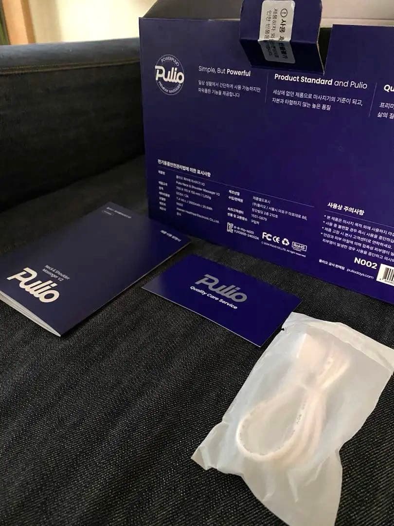 【美品】　PULIO プリオ　首肩