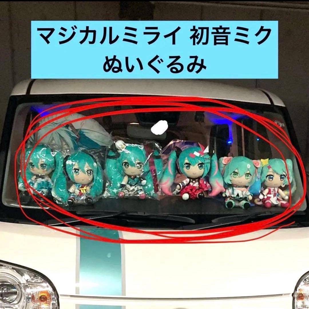 R*T様 初音ミクマジカルミライ Gift ぬいぐるみ