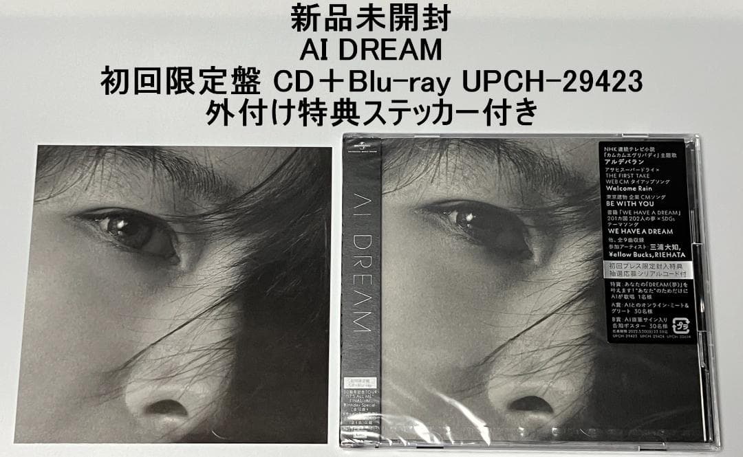 新品未開封 AI DREAM 初回限定盤 CD＋Blu-ray ステッカー付き