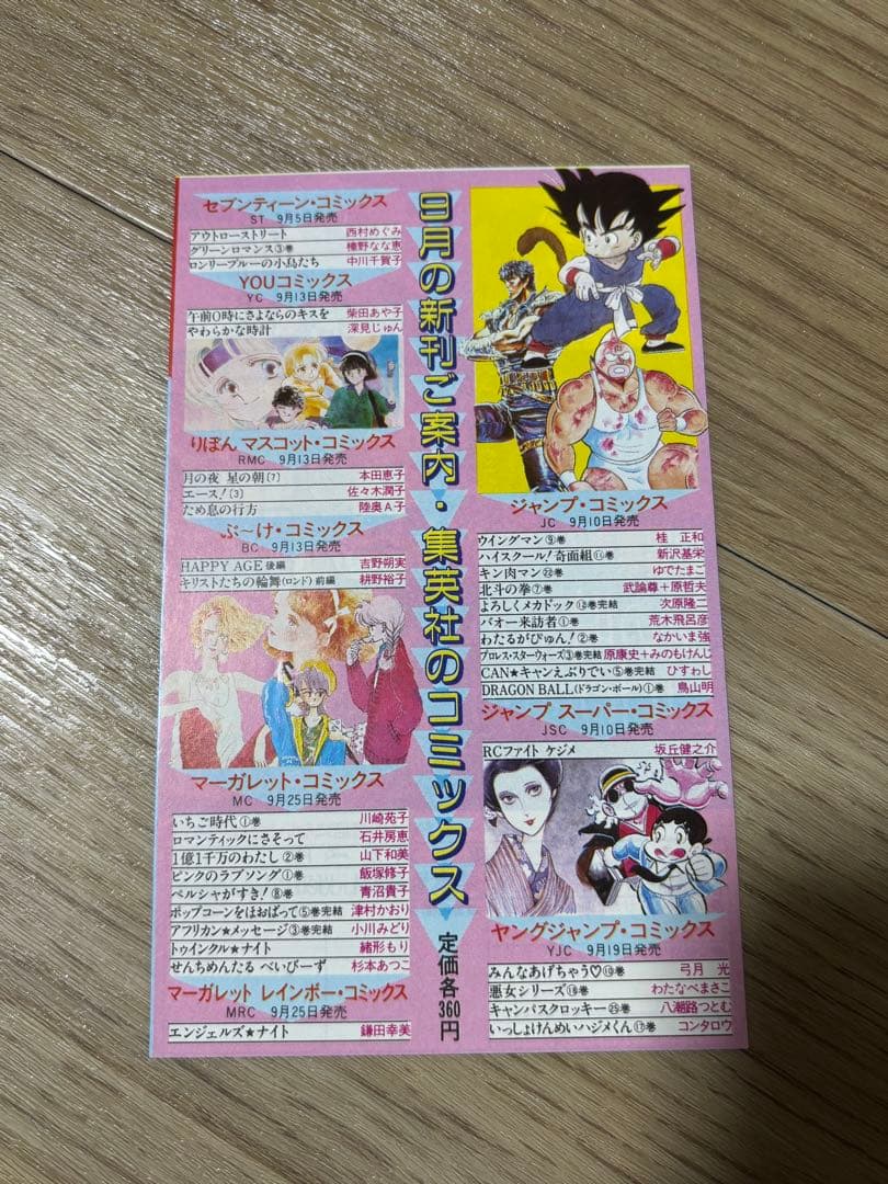 コミックスニュース　vol.48