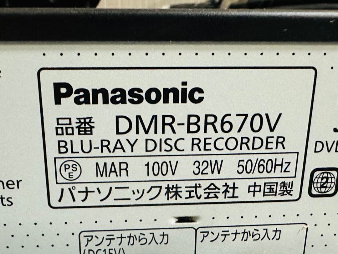 Panasonic HDD & Blu-ray レコーダーDMR BR670V