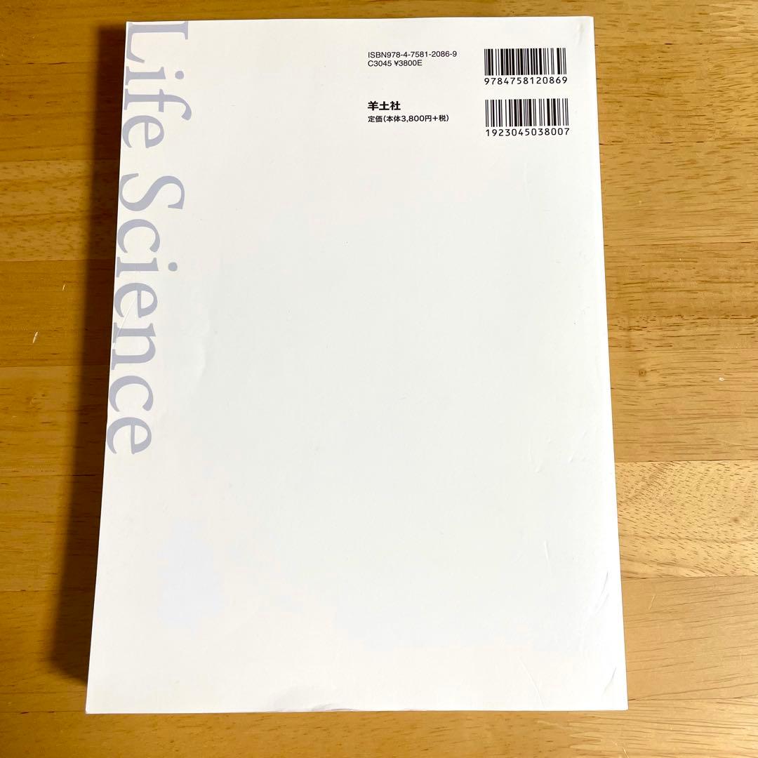 【美品】基礎医学 参考書 6冊セット