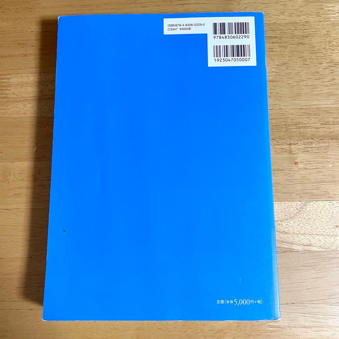 【美品】基礎医学 参考書 6冊セット