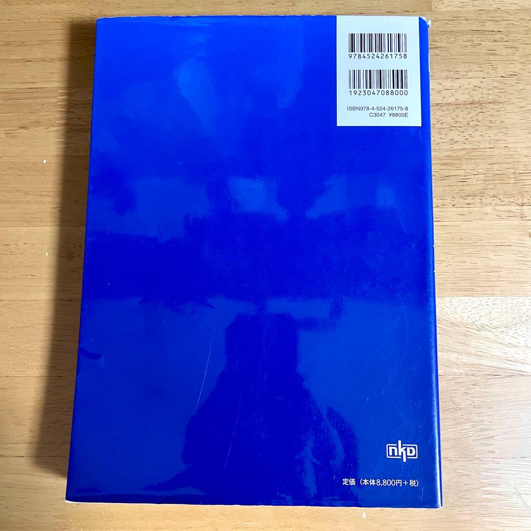 【美品】基礎医学 参考書 6冊セット