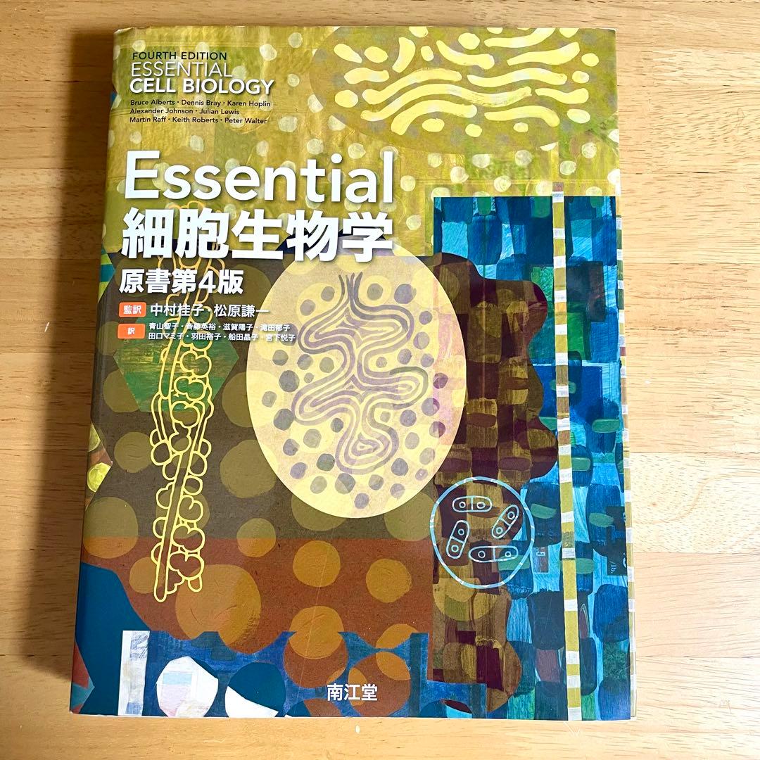 【美品】基礎医学 参考書 6冊セット