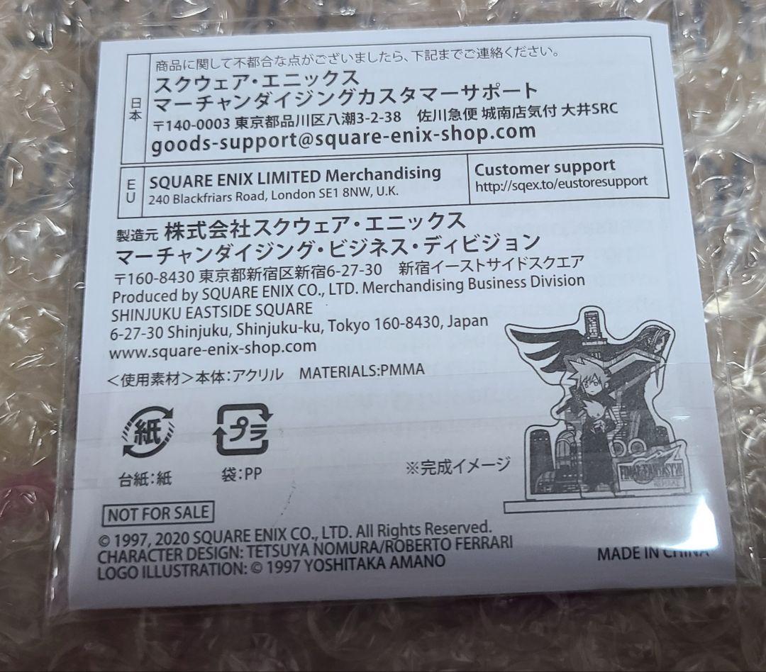 FF7 PLAY ARTS改 クラウド ハーディ 【セブンネット限定特典】