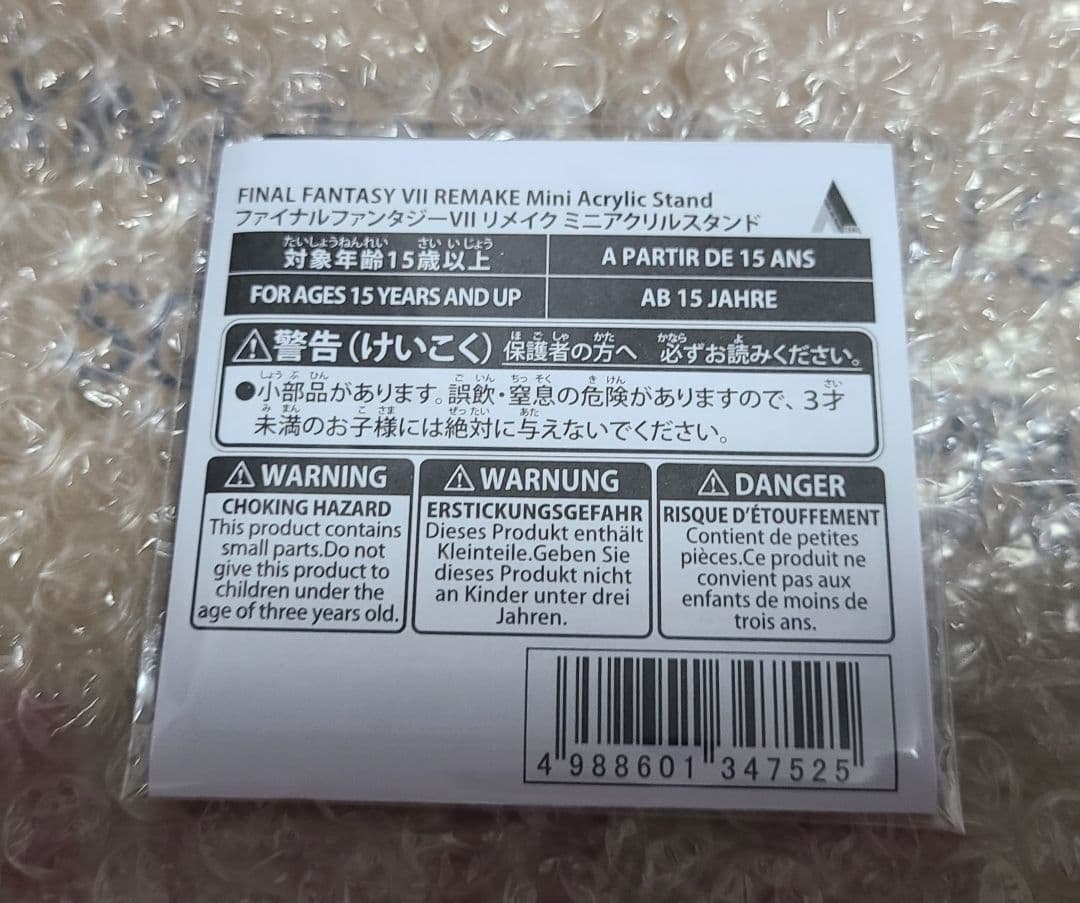 FF7 PLAY ARTS改 クラウド ハーディ 【セブンネット限定特典】