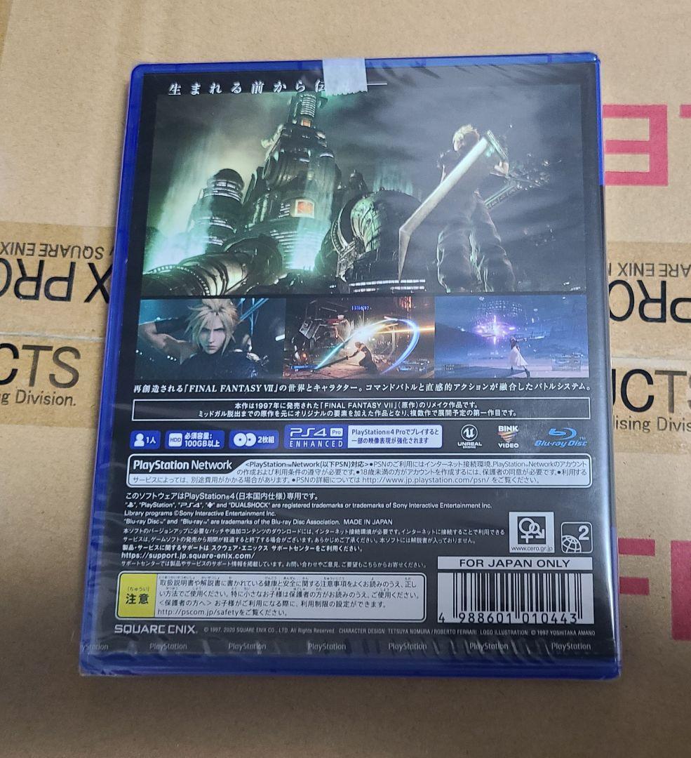 FF7 PLAY ARTS改 クラウド ハーディ 【セブンネット限定特典】