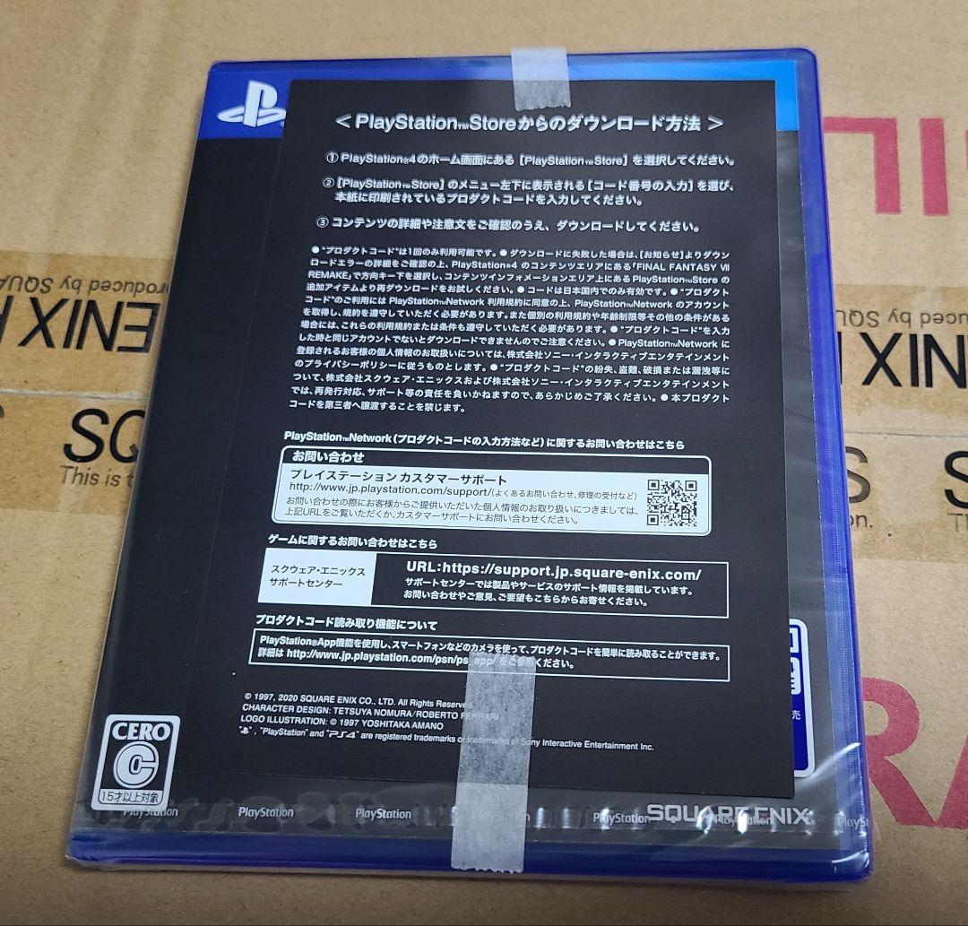 FF7 PLAY ARTS改 クラウド ハーディ 【セブンネット限定特典】