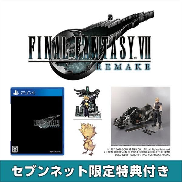 FF7 PLAY ARTS改 クラウド ハーディ 【セブンネット限定特典】