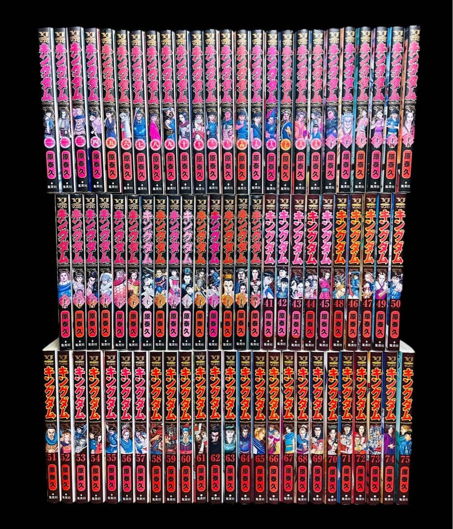 【全巻セット】 キングダム 1-75巻(既刊)+関連本