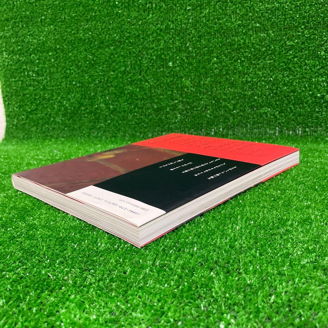 【美品】山上るい 枯れていく花