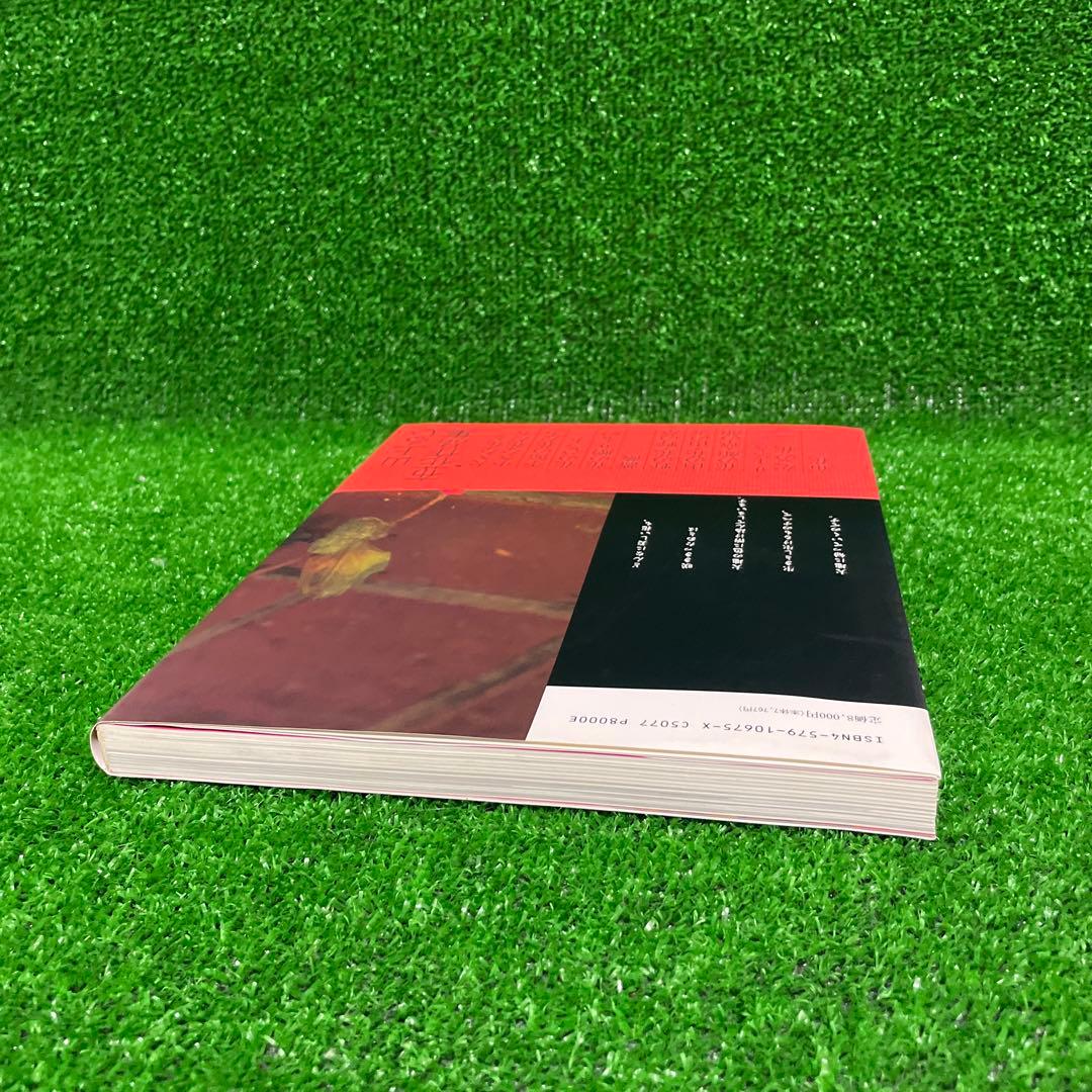 【美品】山上るい 枯れていく花