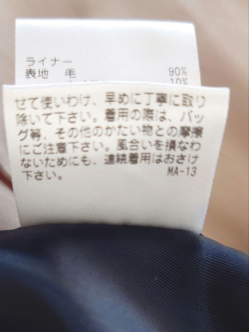 【美品】 MACKINTOSH ベージュ トレンチコート