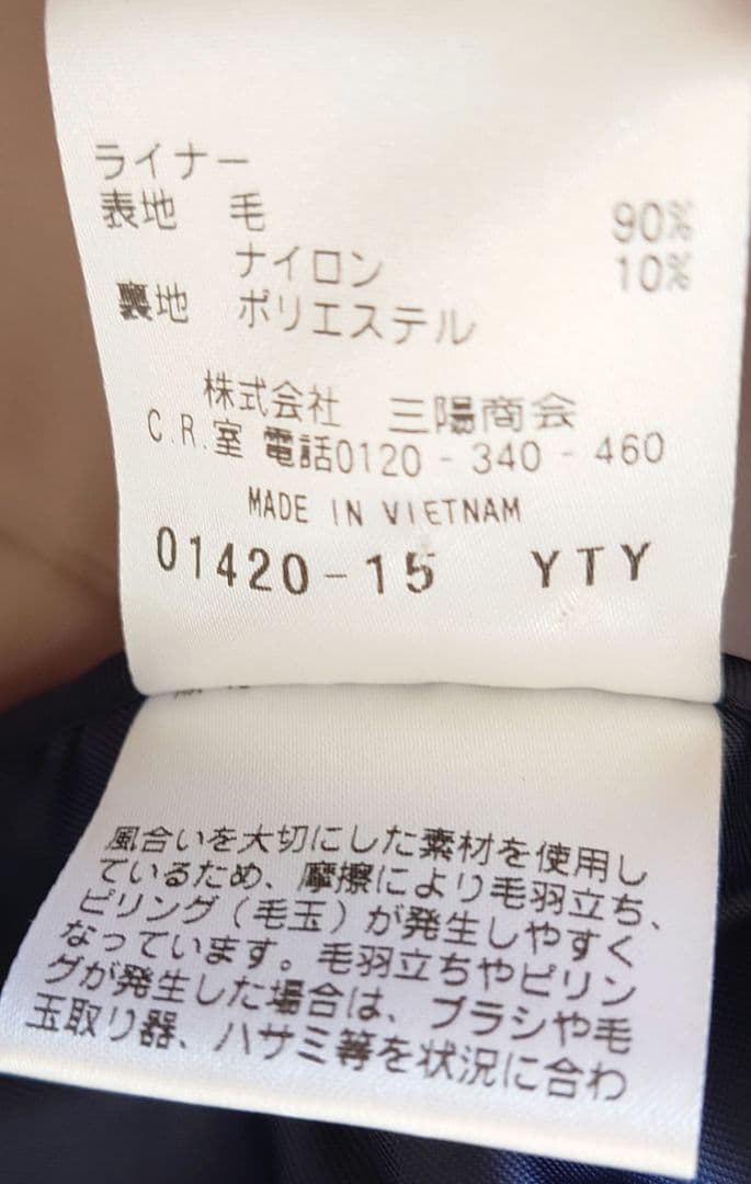 【美品】 MACKINTOSH ベージュ トレンチコート