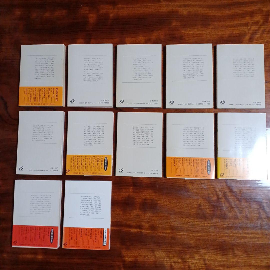 山田風太郎旺文社文庫12冊セットです。カバー切絵・小宮山逢邦。