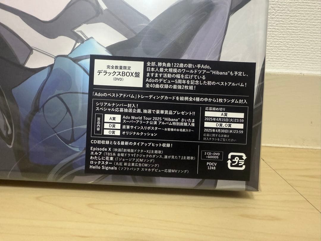 Ado ベストアルバム 限定デラックスBOX盤DVD