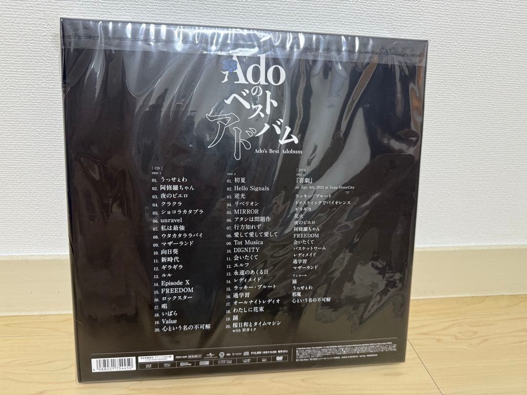 Ado ベストアルバム 限定デラックスBOX盤DVD