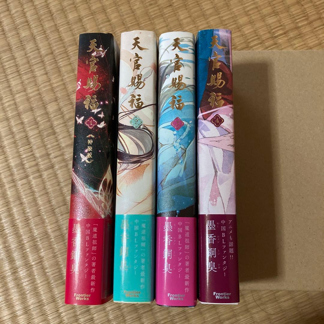 天官賜福 1〜4巻　アクリルパネルセット