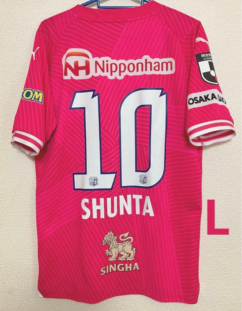 田中駿汰Lサイズセレッソ大阪ユニフォーム