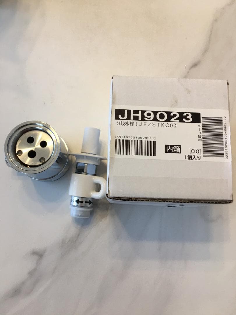 タカギ　takagi 分岐水栓　JH9023 (STKC6)