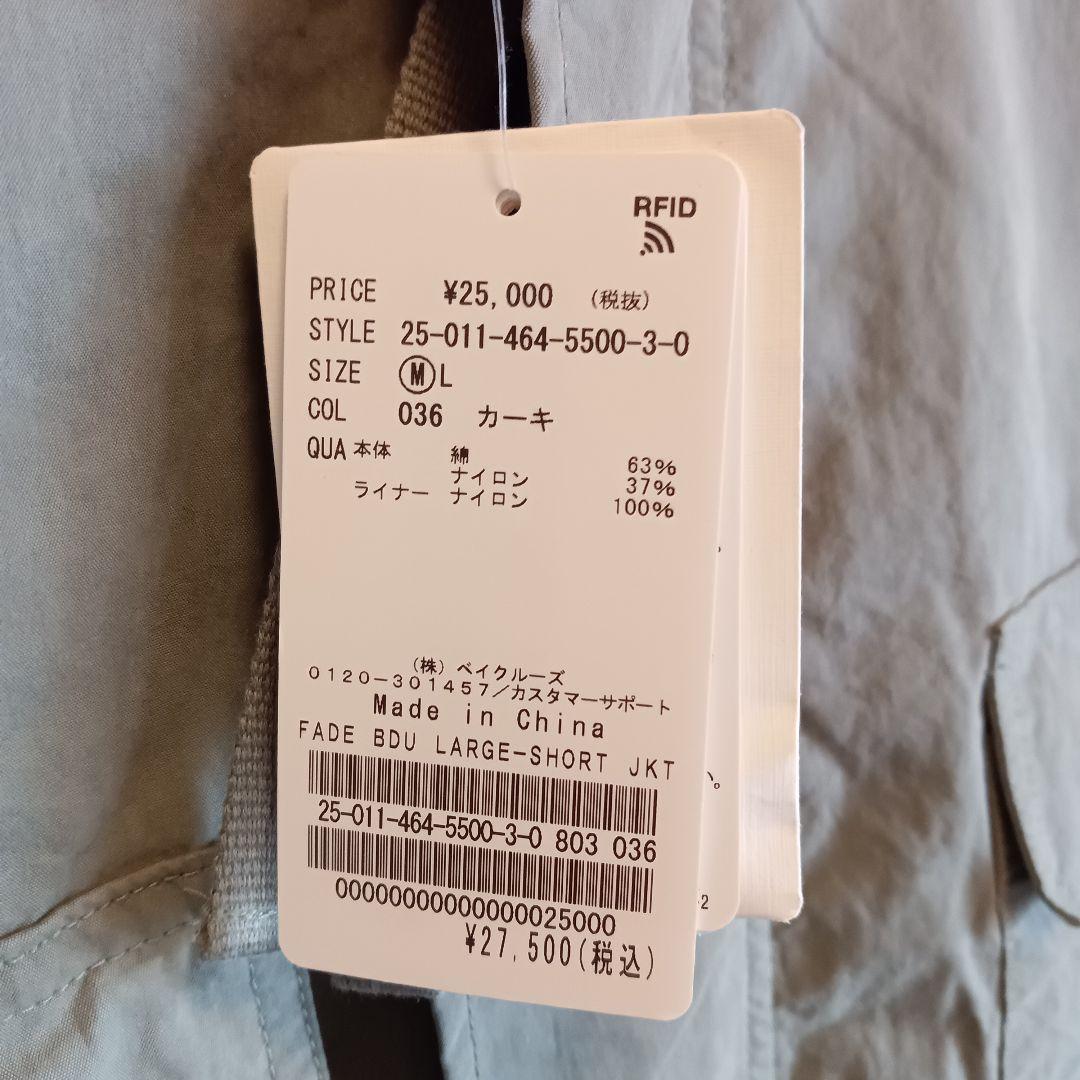 ☆【新品・完売品】relume 3WAYフェードBDUジャケット カーキ M☆