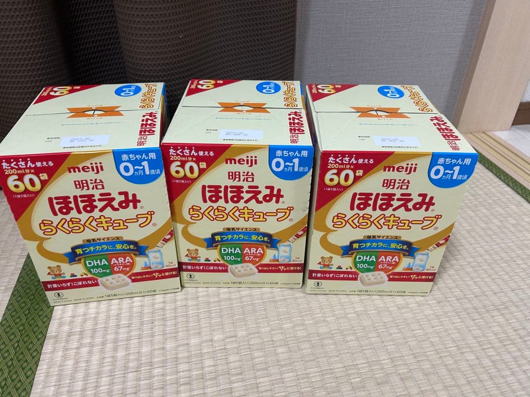 タイムセール！ほほえみ　らくらくキューブ　180袋