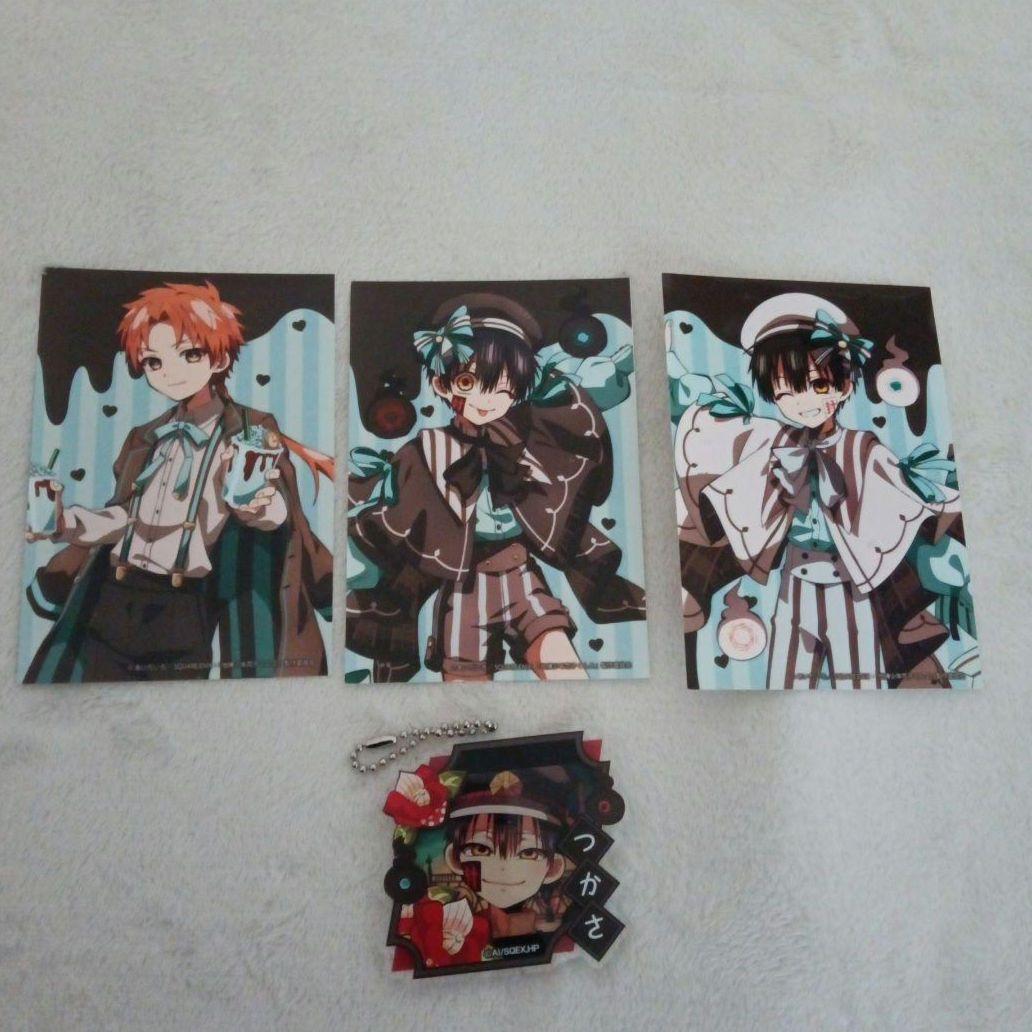 地縛少年花子くん　1～24巻 ☆おまけあり 司 キーホルダー