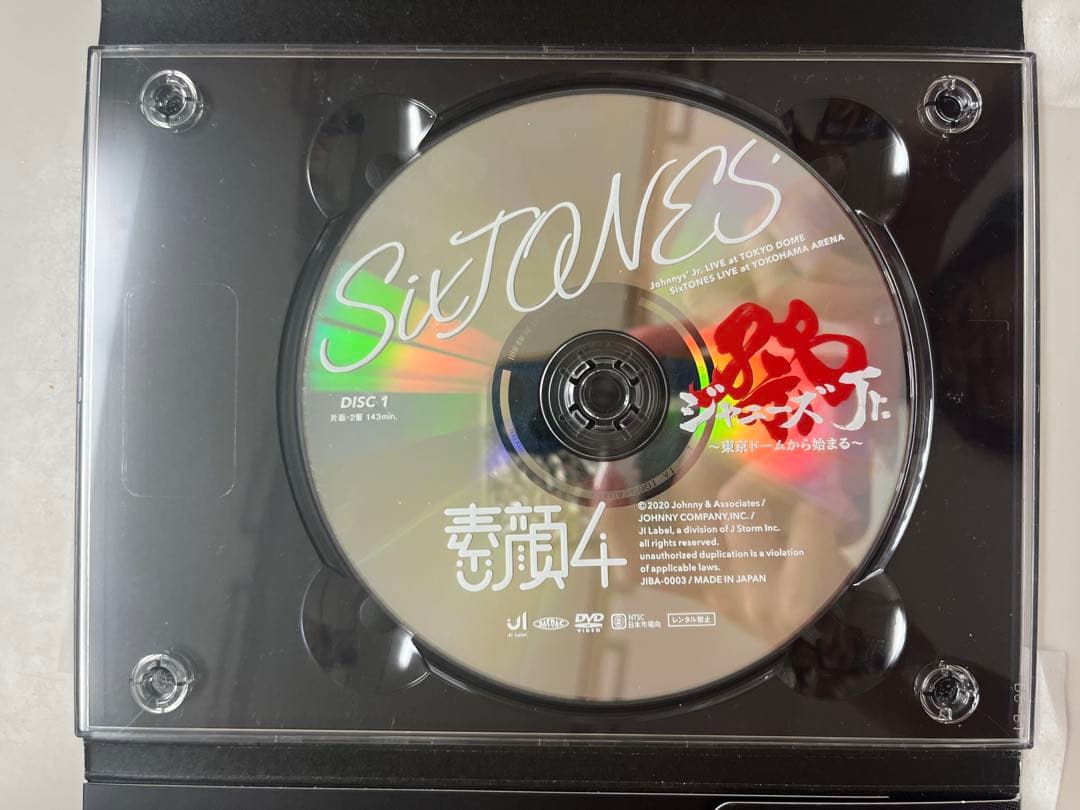 SixTONES 素顔4 ジャニーズjr祭チェンエラ　DVD マガジン2点セット