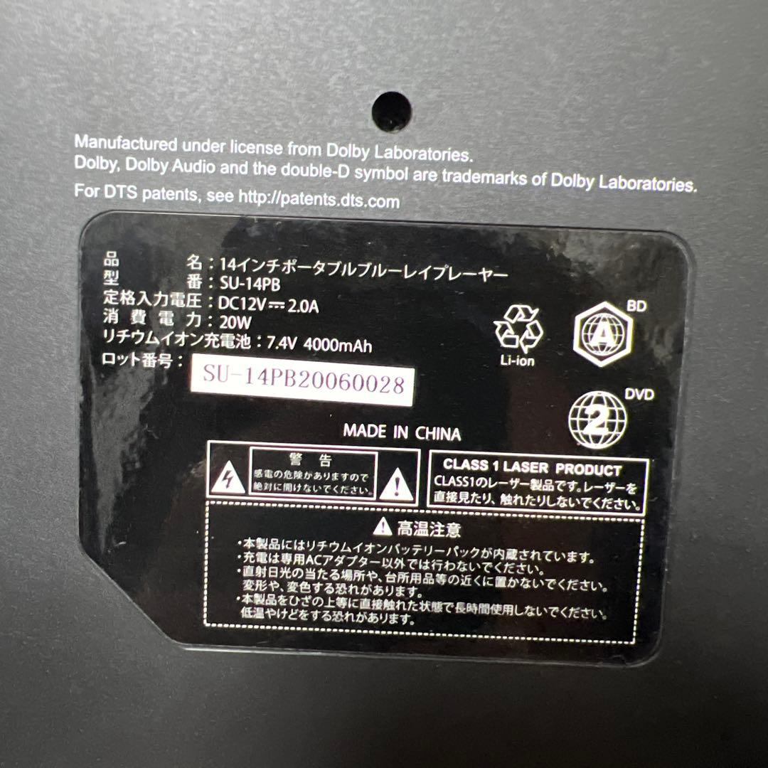 ポータブルDVDプレーヤー Blu-ray再生対応