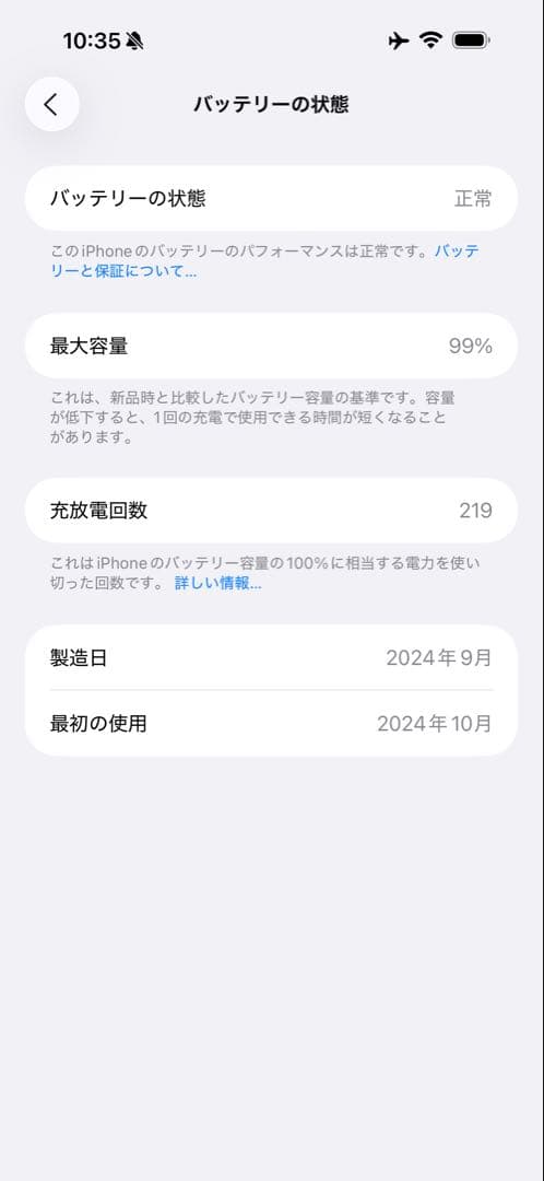 美品 iPhone 16 Pro Max 256GB ブラックSIMフリー