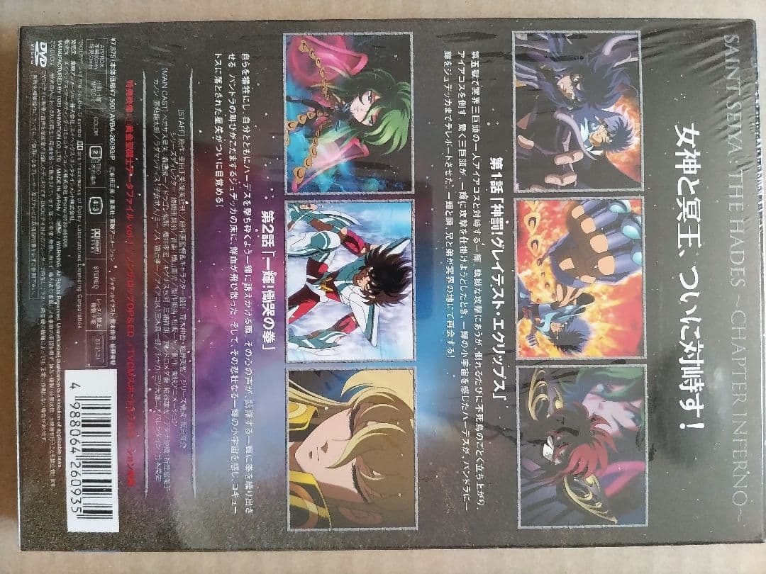 聖闘士星矢 OVA 冥王ハーデス/冥界編 後章 DVD 第1巻（初回生産版）