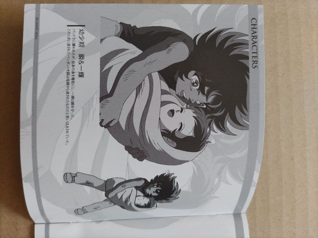 聖闘士星矢 OVA 冥王ハーデス/冥界編 後章 DVD 第1巻（初回生産版）