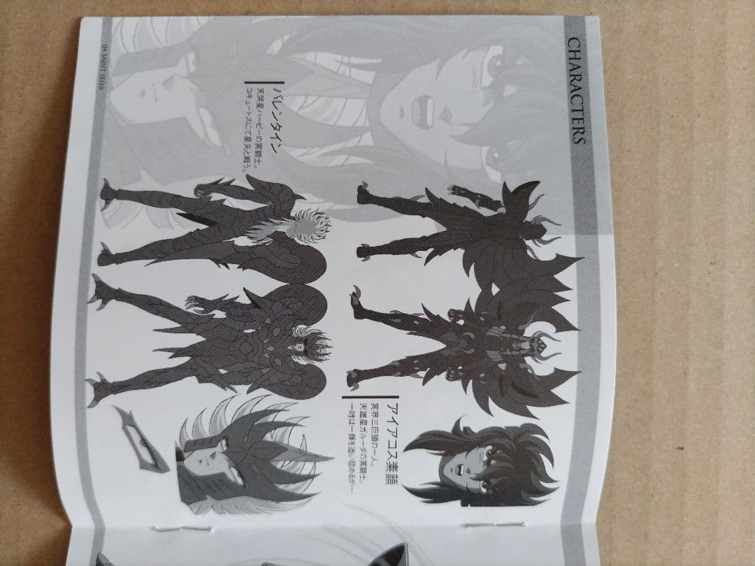 聖闘士星矢 OVA 冥王ハーデス/冥界編 後章 DVD 第1巻（初回生産版）