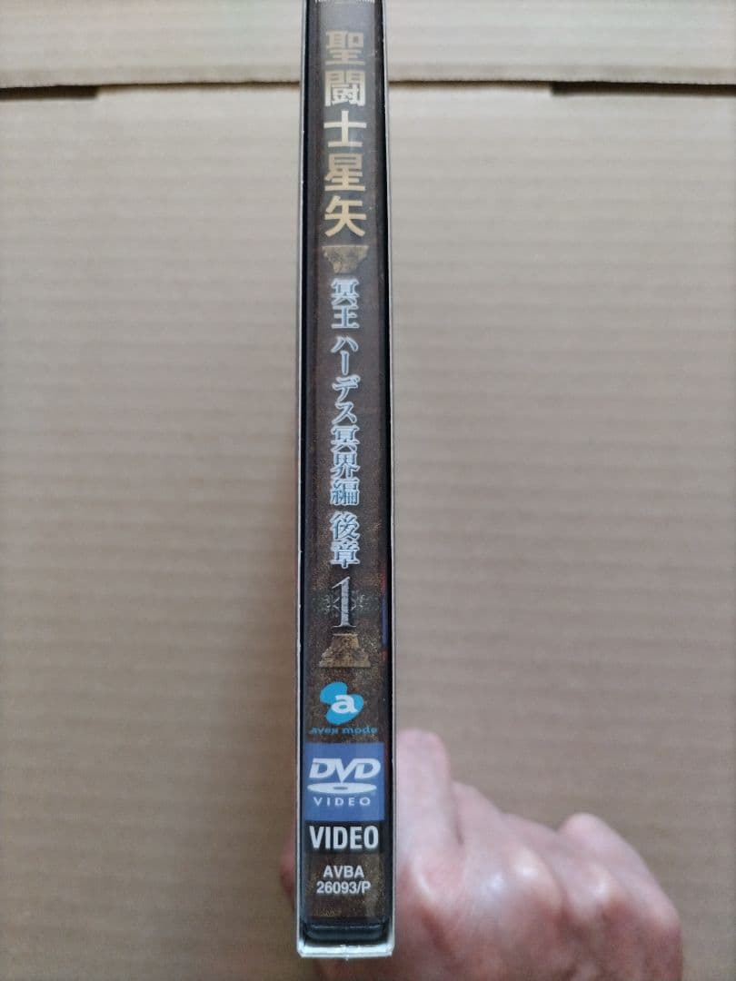 聖闘士星矢 OVA 冥王ハーデス/冥界編 後章 DVD 第1巻（初回生産版）