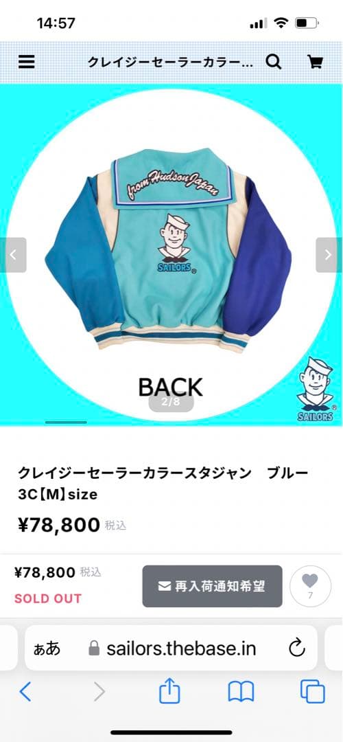 セーラーズ　セーラーカラースタジャン　クレイジー　Mサイズ