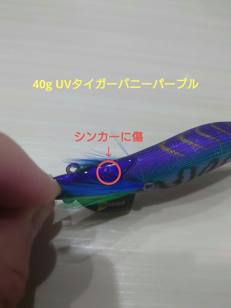 エギリー・ダートマックスTR 40g&30g 5本セット