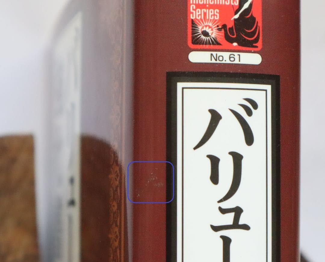 バリュー投資の強化書 良いビジネスを安く買い、高く売るための分析手法 角山智著