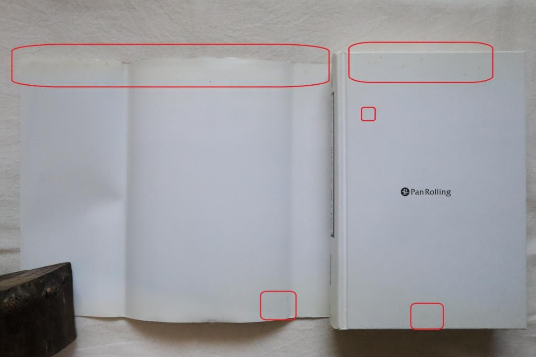 バリュー投資の強化書 良いビジネスを安く買い、高く売るための分析手法 角山智著