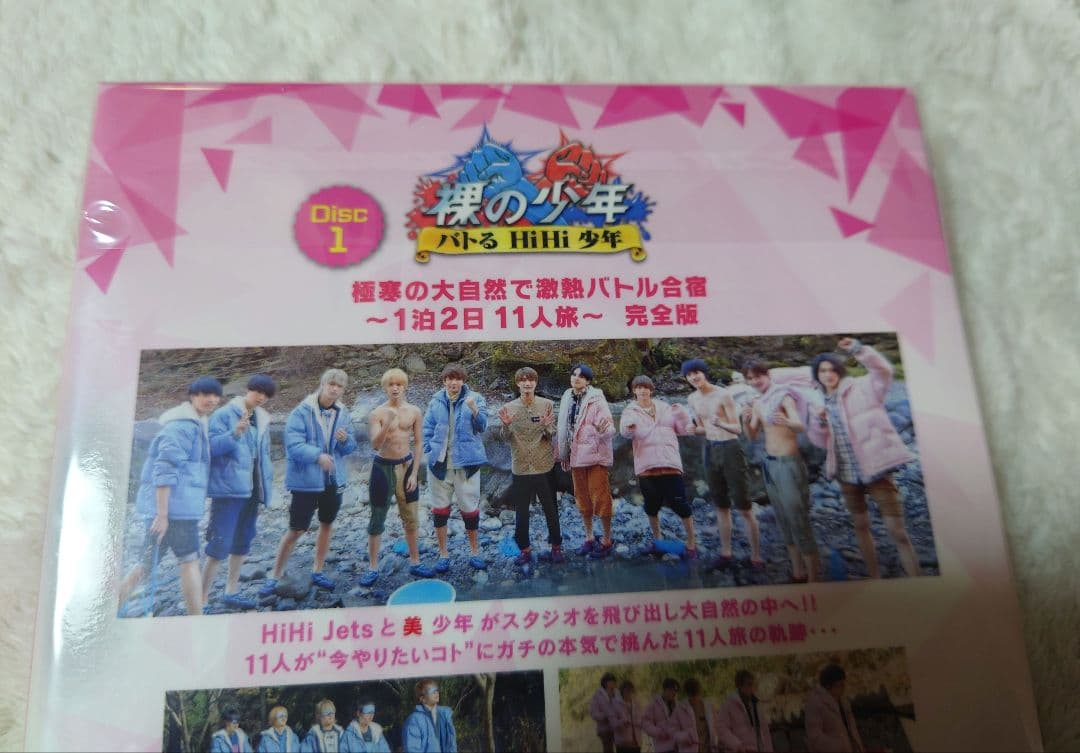 HiHi Jets DVD＆Blu-ray＆グッズまとめ売り