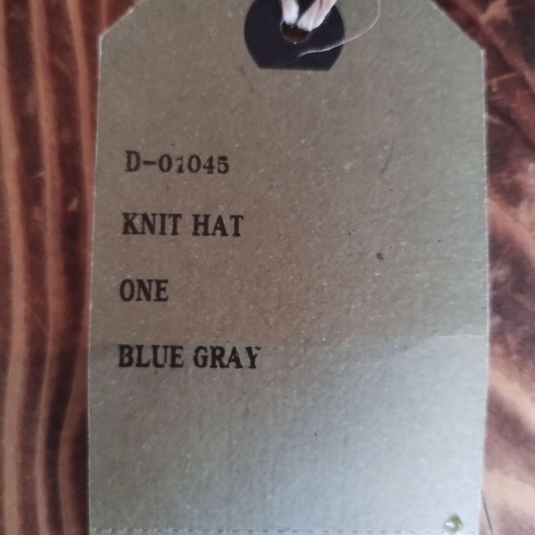 H.W. DOG & CO. ニット帽 ブルーグレー ONE