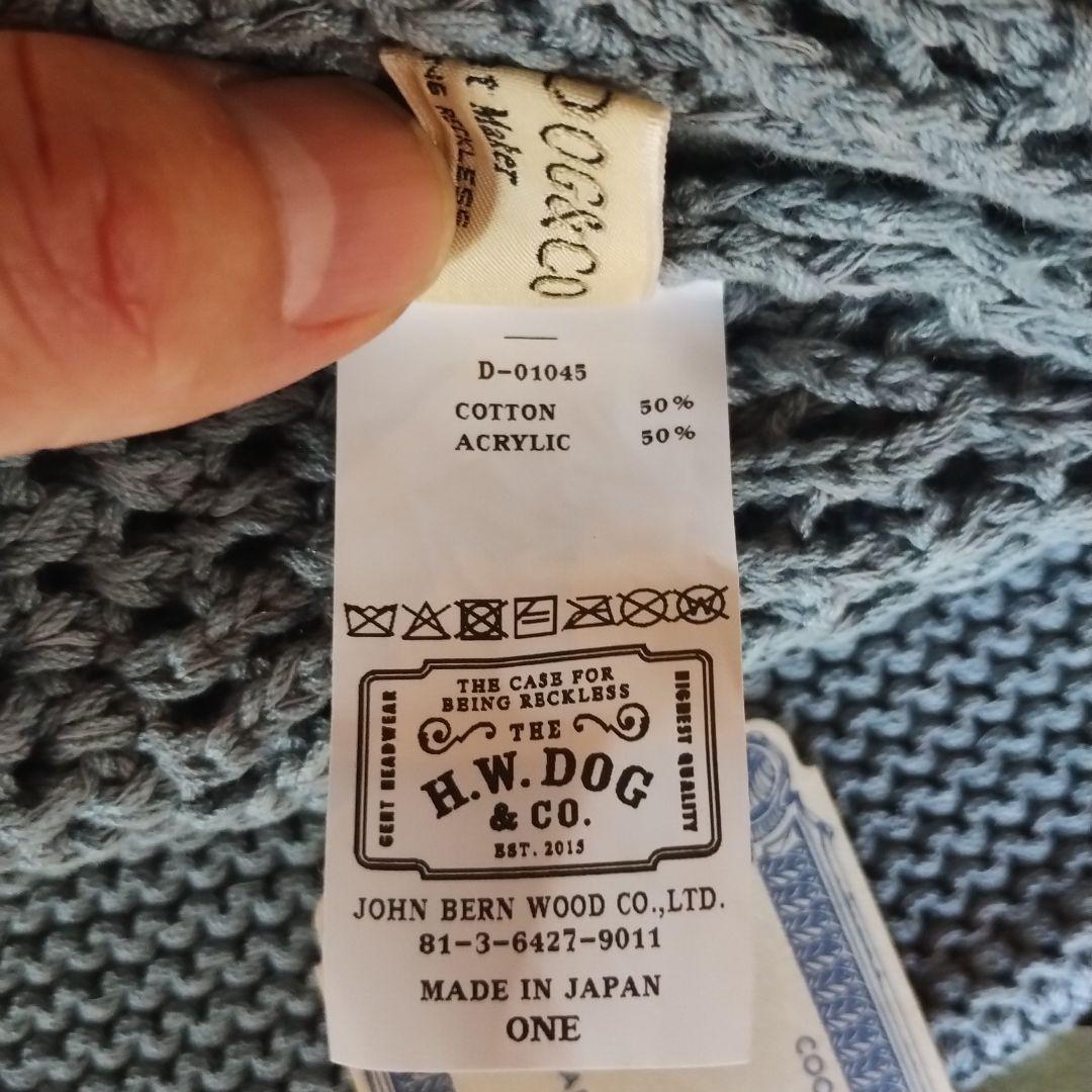 H.W. DOG & CO. ニット帽 ブルーグレー ONE