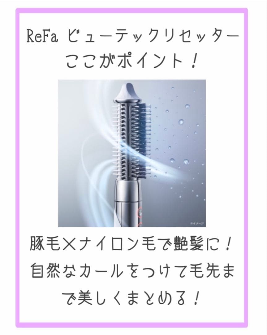 むーです！ReFa リセッター　シルバー