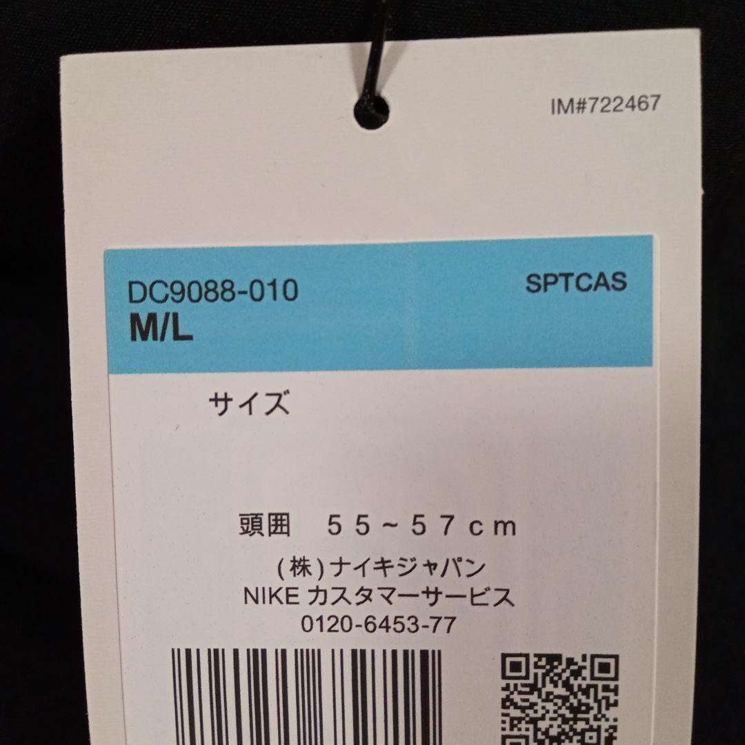 ◆新品未使用◆ ナイキ ACG バケットハット(M/L) DC9088