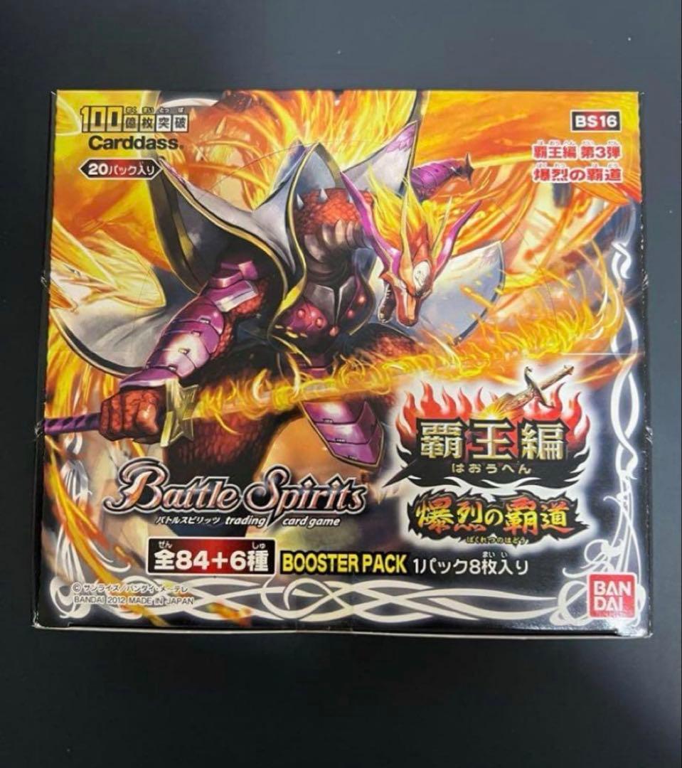 バトスピ　未開封パック　BOX 6点　まとめ　初期　　龍帝　天醒