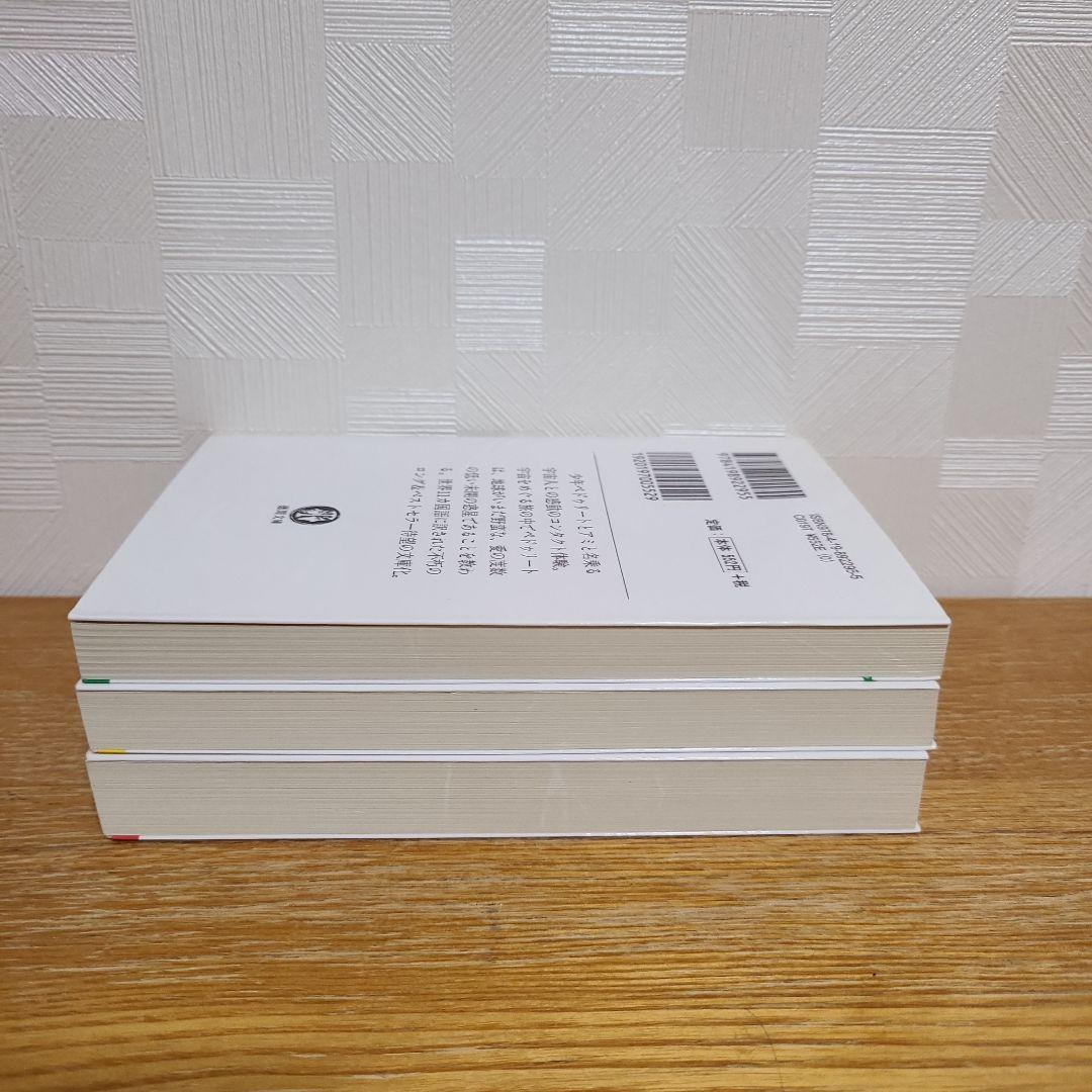 【アミ 小さな宇宙人】【もどってきたアミ】 【アミ 3度めの約束】3冊セット