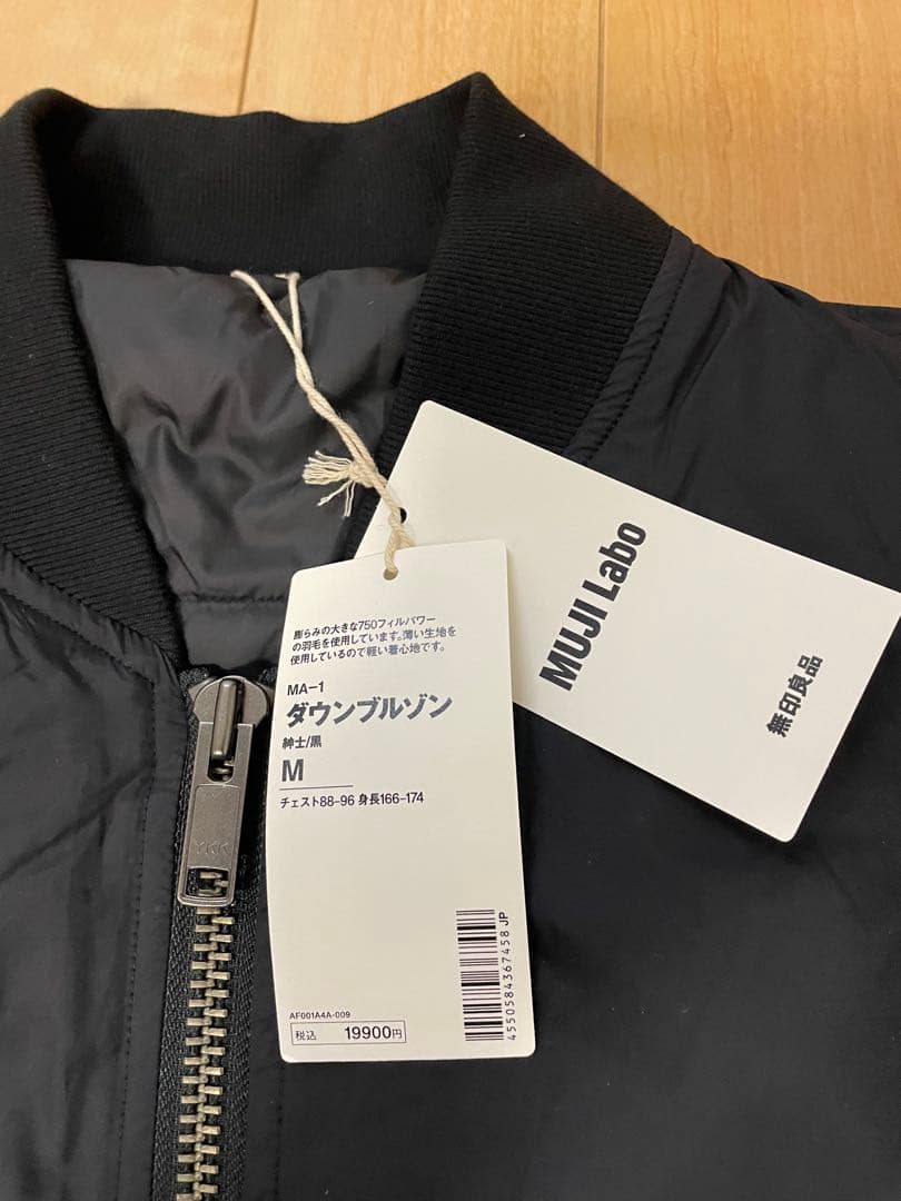 1/17まで最終値下　新品　MUJI LABO MA-1　ダウンブルゾン　Ｍ 黒