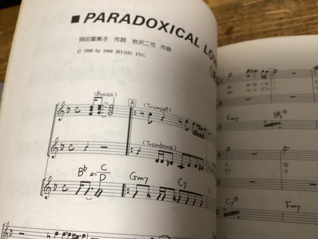 ★楽譜/ブレッド&バター/BREAD&BUTTER/高橋ユキヒロ/細野晴臣