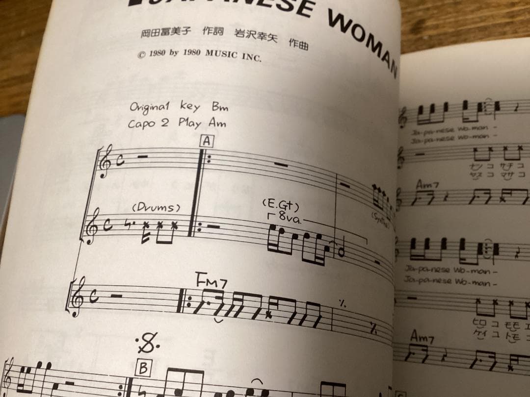 ★楽譜/ブレッド&バター/BREAD&BUTTER/高橋ユキヒロ/細野晴臣