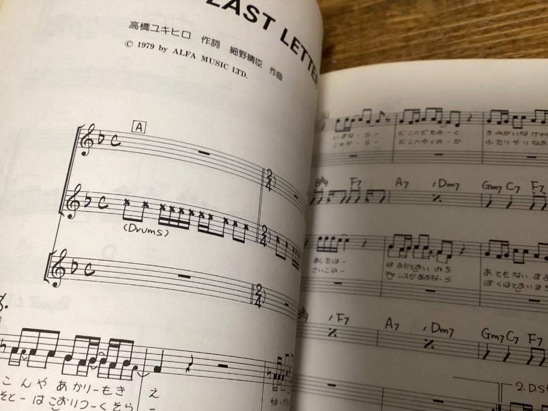 ★楽譜/ブレッド&バター/BREAD&BUTTER/高橋ユキヒロ/細野晴臣